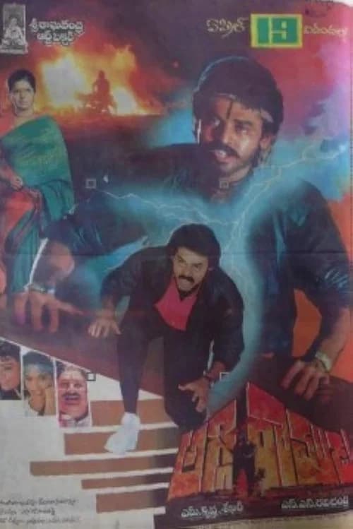 Aggiramudu poster