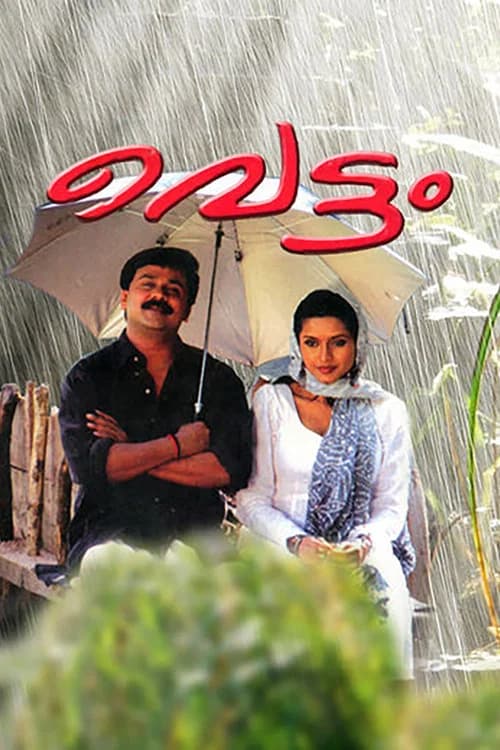 Vettam poster