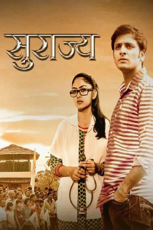 Surajya poster