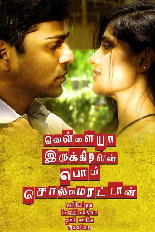 Vellaiya Irukiravan Poi Solla Maatan poster