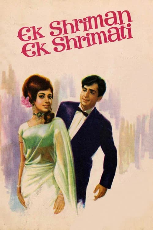 Ek Shriman Ek Shrimati poster