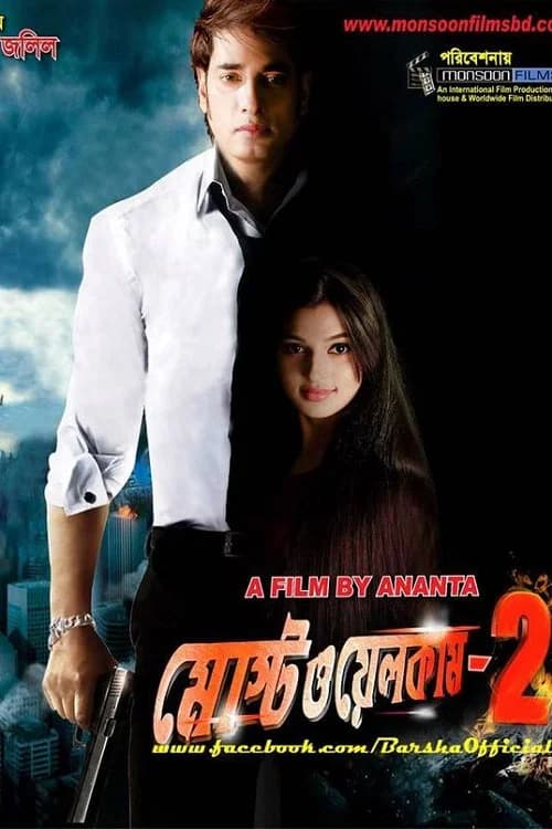 Most Welcome 2 poster