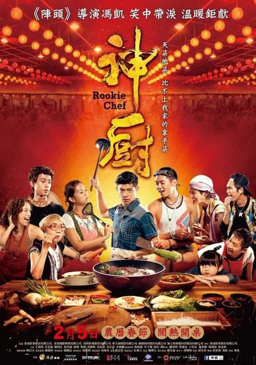 Rookie Chef poster