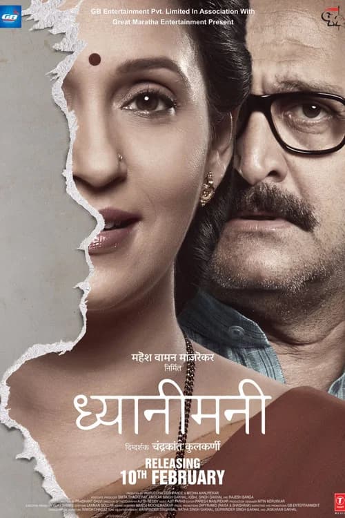 Dhyanimani poster