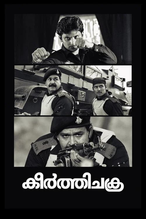 Keerthi Chakra poster