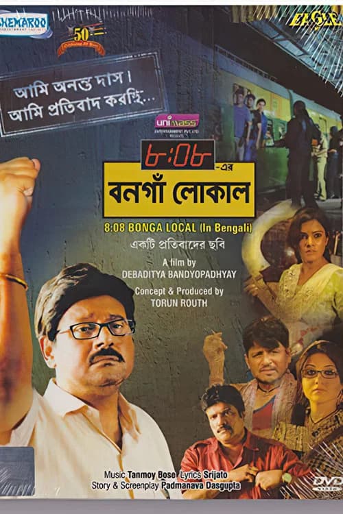 8:08 Er Bongaon Local poster