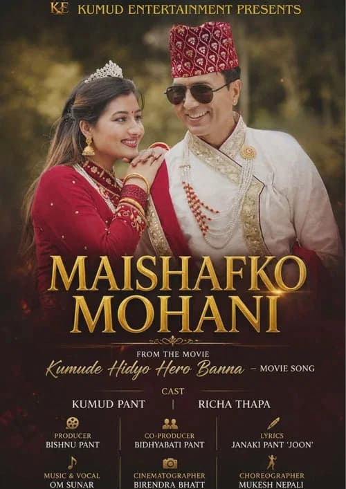 Maishafko Rupa poster