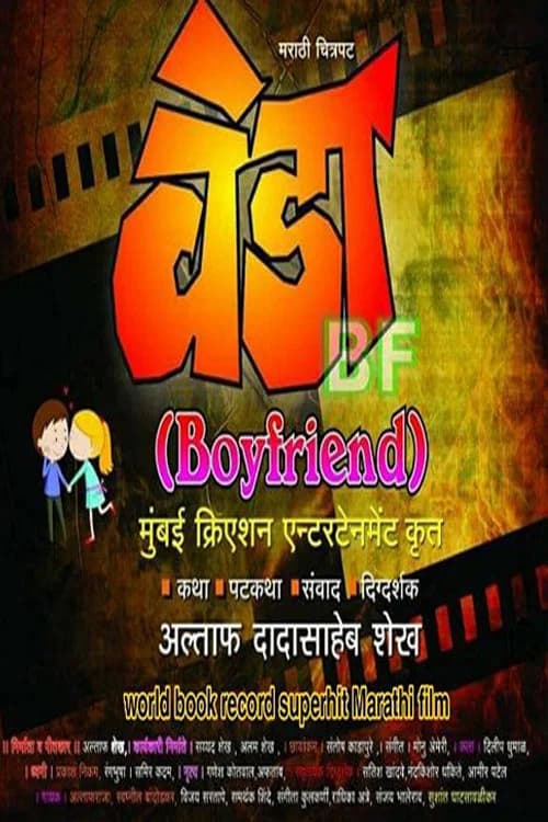 Veda BF poster