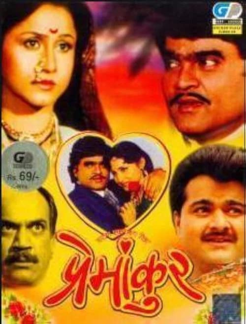 Premankur poster